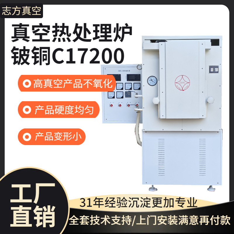 铍青铜真空时效炉铜类工业烘箱工业烤箱