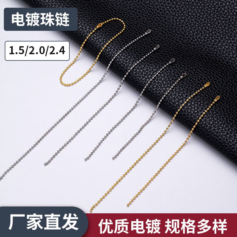 1.5mm Electroplated Wave Bead Chain 2.4mm Iron Bead Chain Jewelry Accessories Tag Chain Doll Toy Hanging Chain Ball Chain