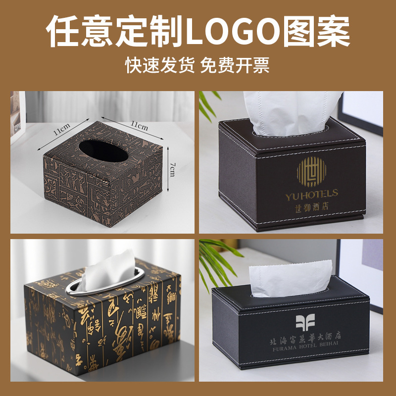 五星级酒店皮革抽纸盒纸巾盒客厅轻奢高级感民宿宾馆客房专用批发|undefined