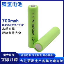 供应AAA7号尖头镍氢电池组 模型玩具7号充电电池 收音机镍氢电池