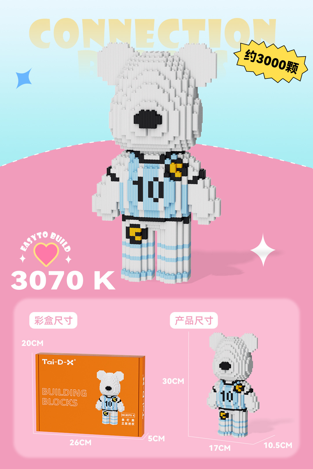 3070K [정품 인증] {30cm 높이} 빌딩 블록 해머