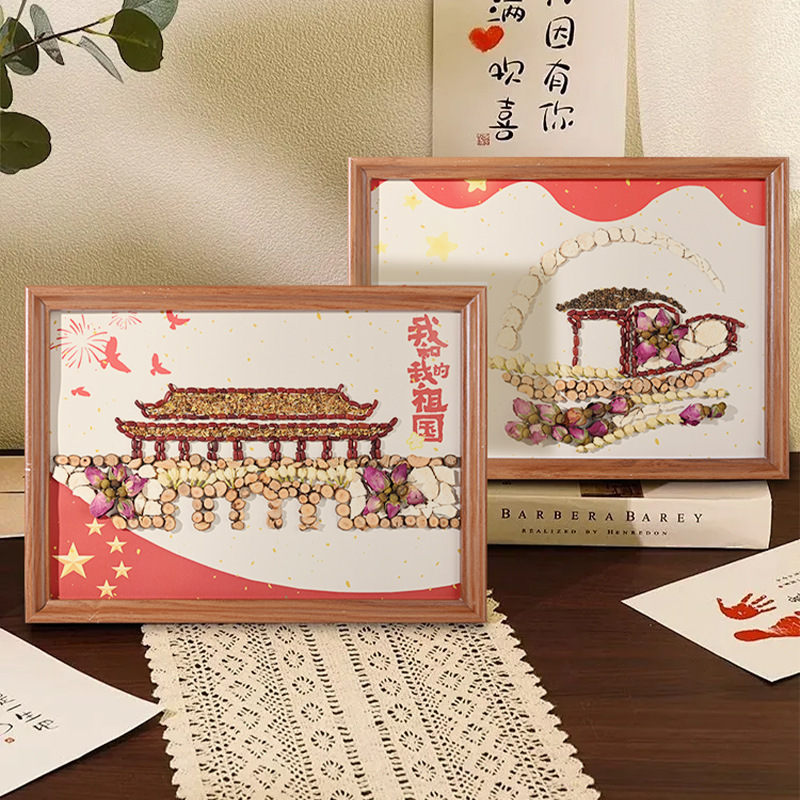 国庆节中药画diy材料创意中式中草药拼贴画养生团建爱国手工活动|undefined