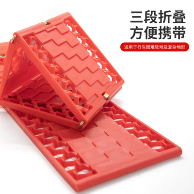 mud tire anti-sinking artifact – Other Automotive Safety Supplies