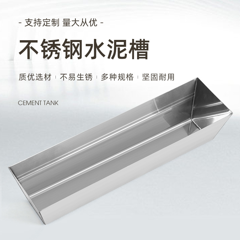 跨境不锈钢水泥槽油灰槽干墙工具建筑油漆加厚便捷砖瓦水泥槽