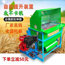 小型水稻脱粒机打谷机打油菜籽工具农用脱谷机家用全自动脱垒德株