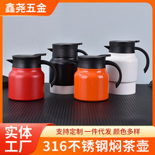 316不锈钢焖茶壶家用老白茶分离泡茶壶办公便携保温咖啡壶闷茶壶