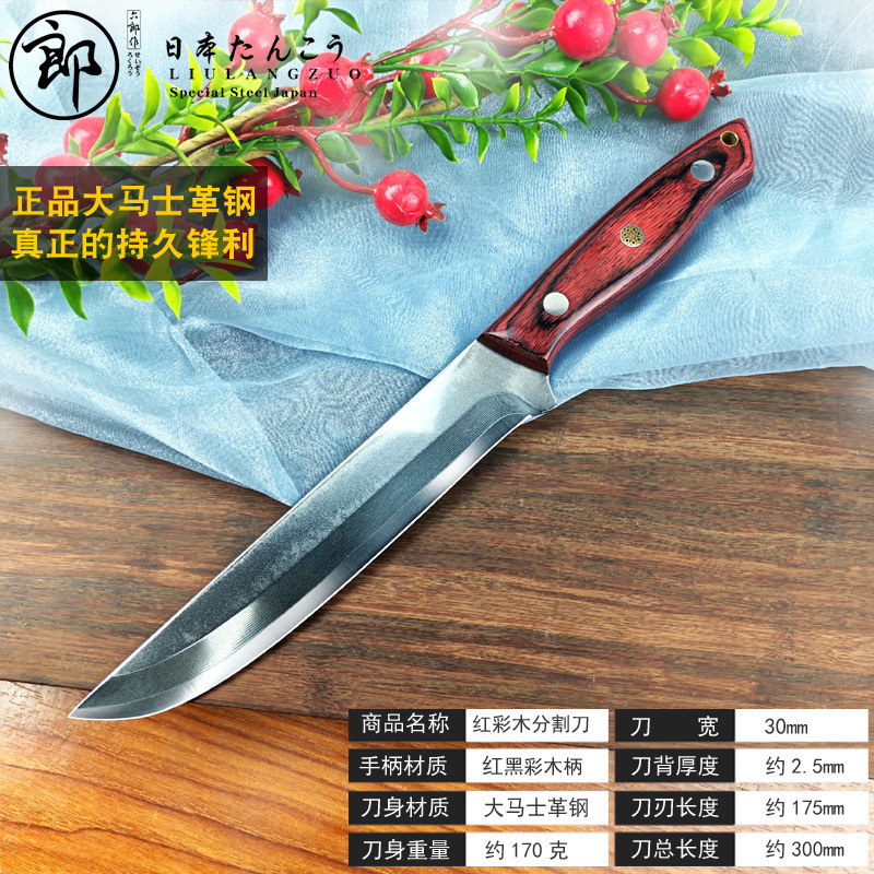 分割刀数据.jpg