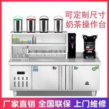 批发奶茶店设备全套水吧台商用不锈钢奶茶台冷藏工作台沙拉台