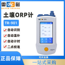 Ϻ״ORPӋ yʽ@߀ԭλORPyxTR-901