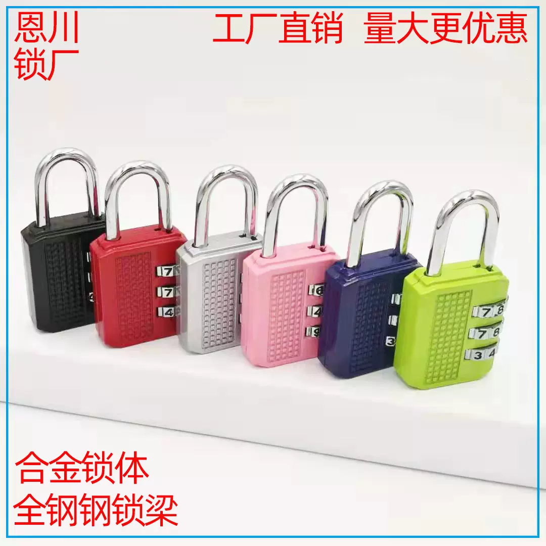 健身房游泳馆密码锁小锁行李箱更衣柜密码挂 箱包密码锁厂家批发