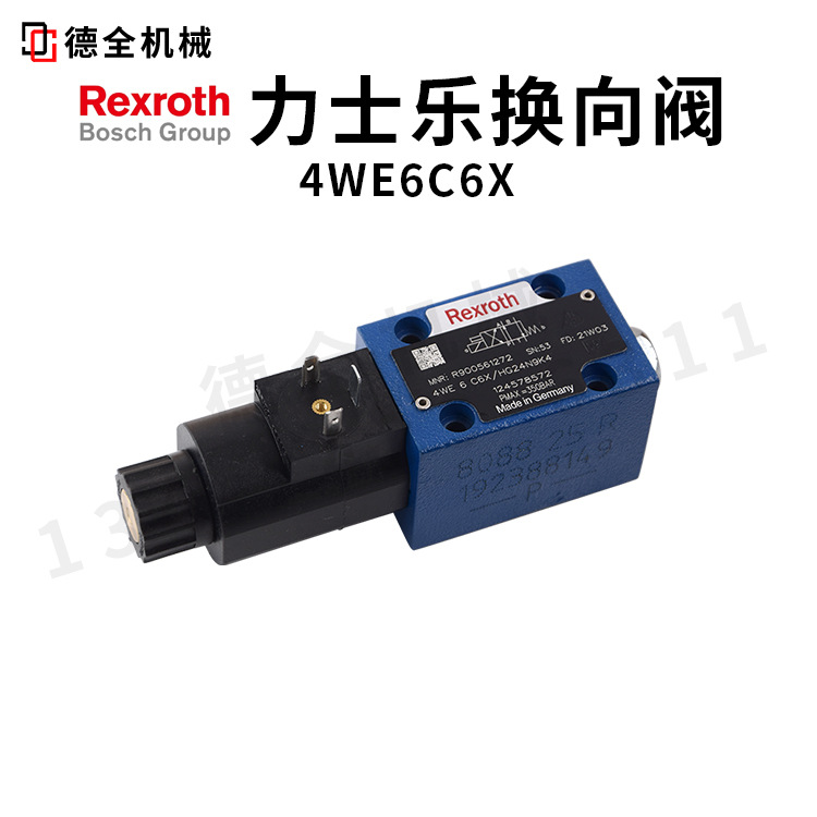 德国力士乐REXROTH电磁阀4WE6C6X换向阀单向液压阀阀门比例阀