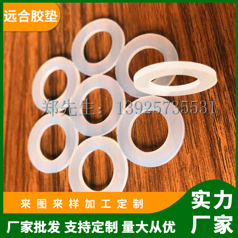 硅橡胶垫-透明硅胶垫片 防滑橡胶垫片 瓶盖密封防漏水垫 圆形脚垫