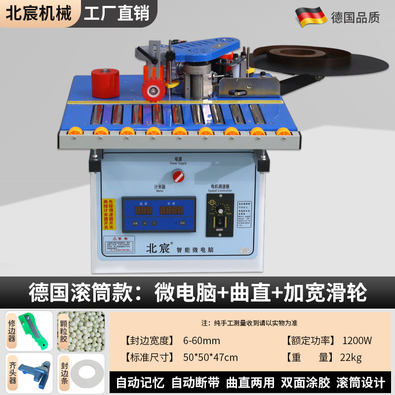 [고급 독일 모델] 마이크로컴퓨터 롤러 + 넓어짐 및 확대