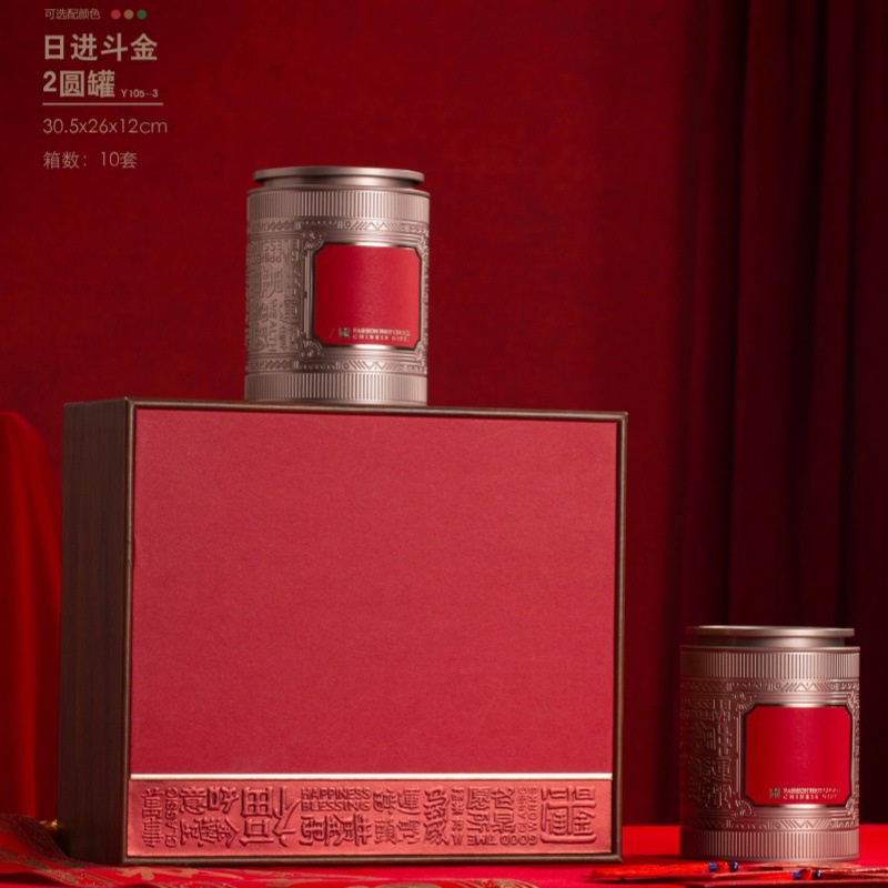 2025蛇年高端绿茶大红袍金骏眉正山小种12小罐茶叶礼盒包装空盒