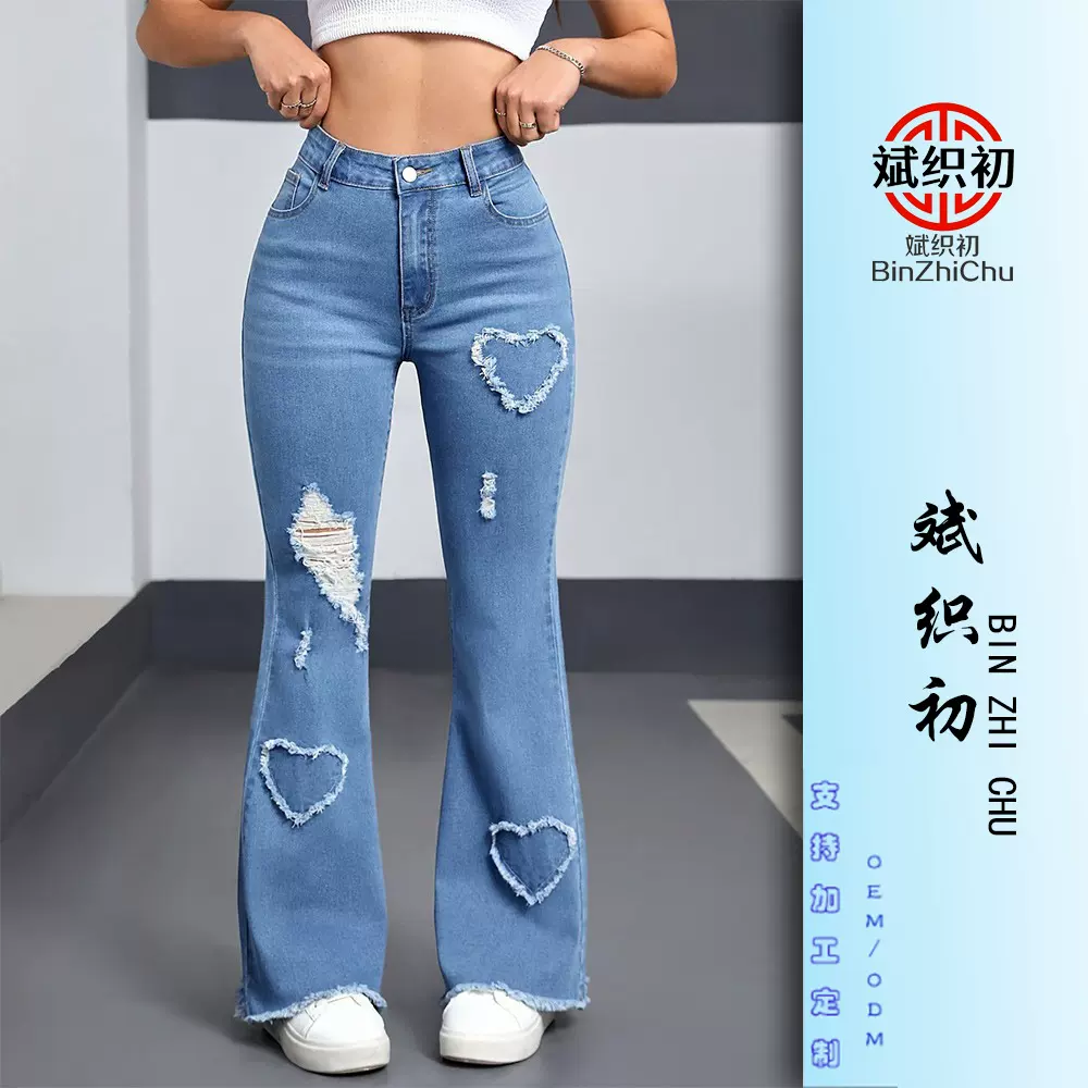 跨境女装弹力心形图案破洞喇叭裤原始修剪时尚休闲喇叭牛仔裤
