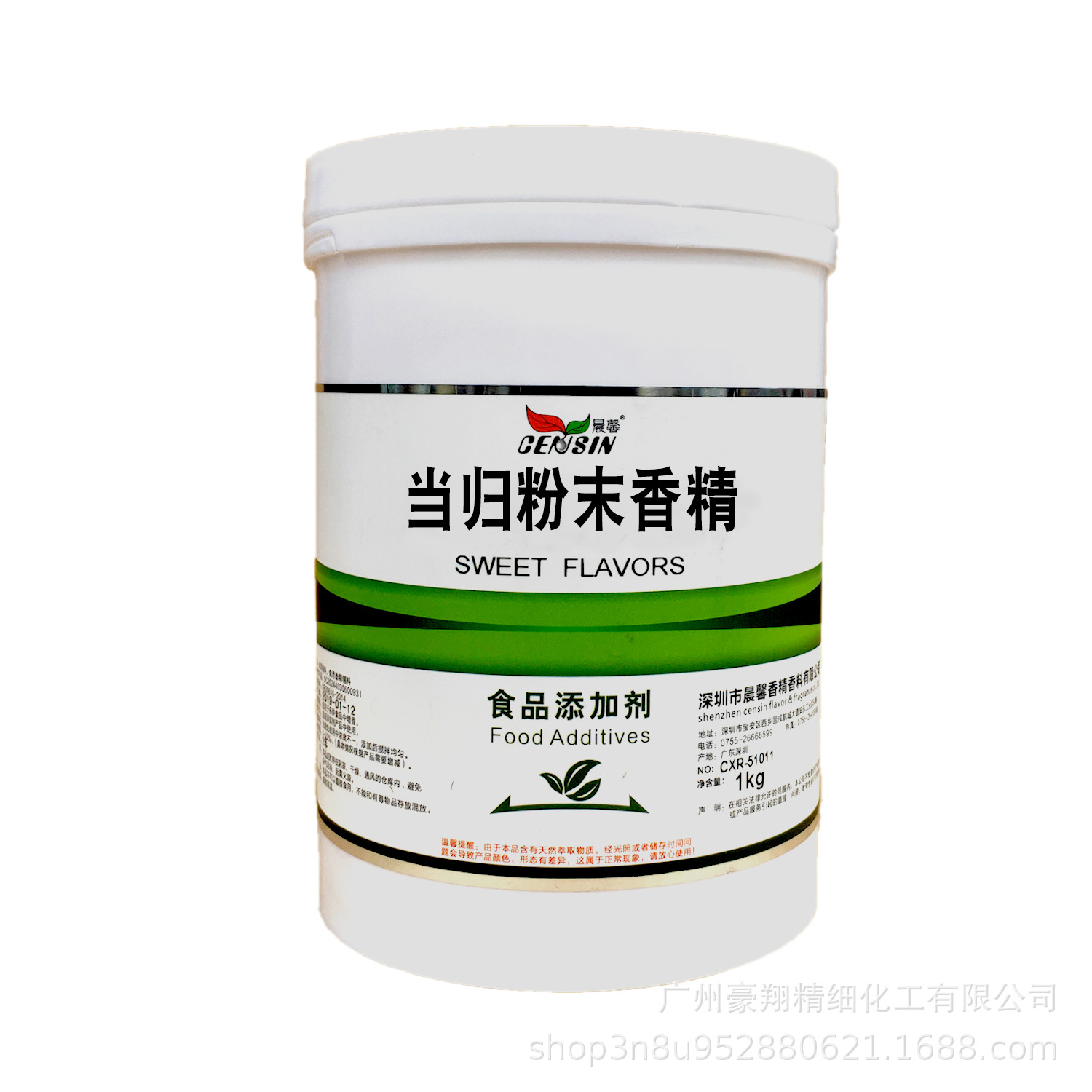 晨馨 当归粉末香精 调味香精食品添加剂固体饮料煲汤 量大从优