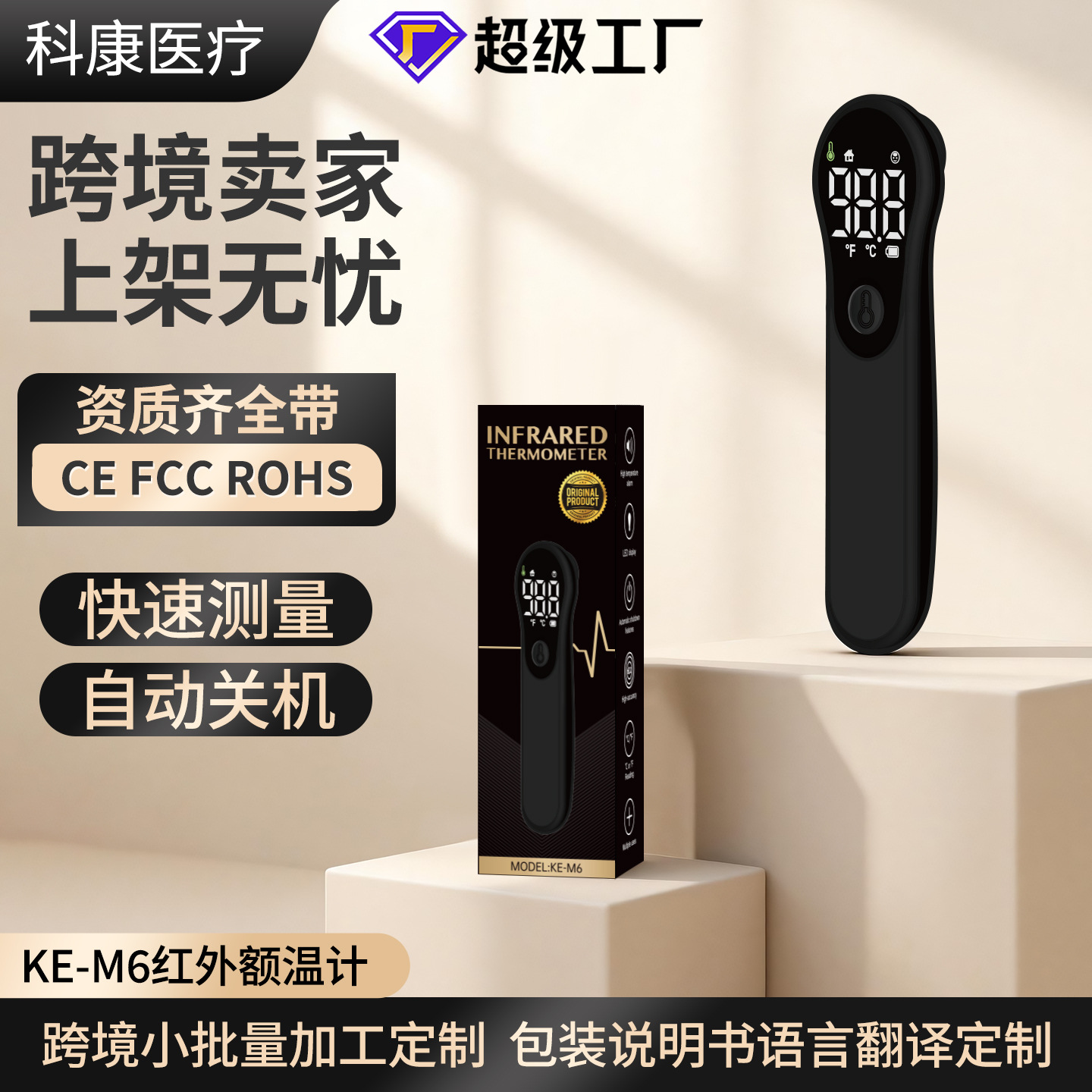 Cross-Border Hot-Selling Medical-Grade Smart Electronic Thermometer Forehead Thermometer Infrared Thermometer Household Universal Forehead Thermometer