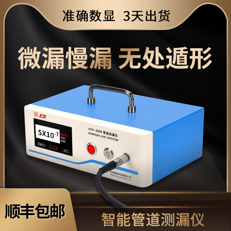 压力管道检漏仪 智能管道测漏仪