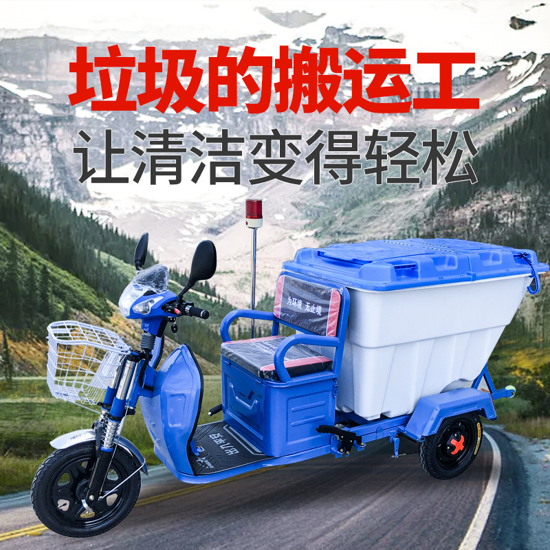 New Energy Electric Tricycle Garbage Transport Vehicle, Property Sanitation Cleaning Vehicle, Small Single-Bin Cleaning and Removal Vehicle New Energy Electric Tricycle Garbage Transport Vehicle, Property Sanitation Cleaning Vehicle, Small Single-Bin Cleaning and Removal Vehicle