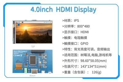 4-дюймовый HDMI дисплей с тачскрином IPS 800x480 для Raspberry Pi 3B+/4B