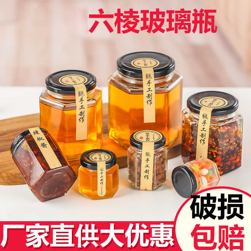 六棱玻璃瓶子批发蜂蜜瓶燕窝酱菜瓶六角辣椒酱瓶果酱食品包罐头瓶