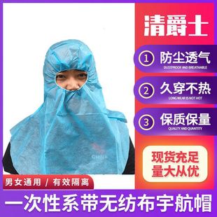 Disposable non-woven breathable shawl cap full cover cloak labor protection repair cap dust-proof hood for industrial workshop