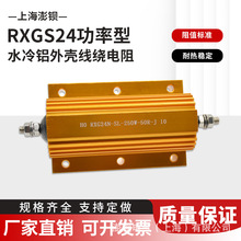 SXoˮ RXG24N SL 150W 12RJ 16R 250W 30R 50R