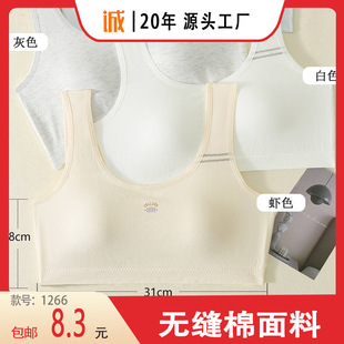 [Postage] Huiting's New Girls' Growth Bra Seamless High Elongation Cotton Fabric 1266