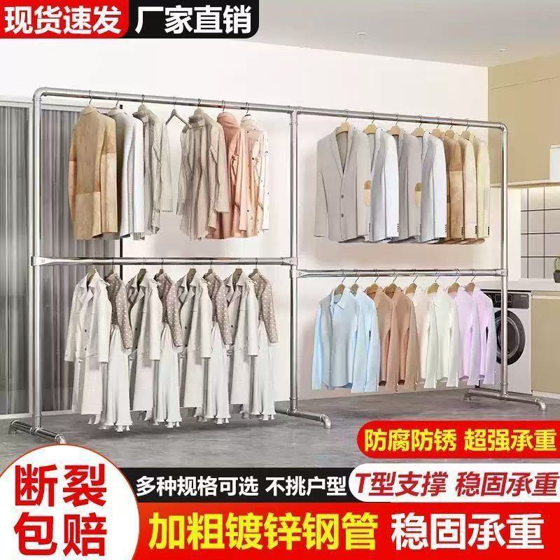 Simple Thickened Galvanized Steel Pipe Clothing Display Rack, Balcony Bedroom Floor-Standing Clothes Rack, Detachable Single-Rod Clothes Drying Rack