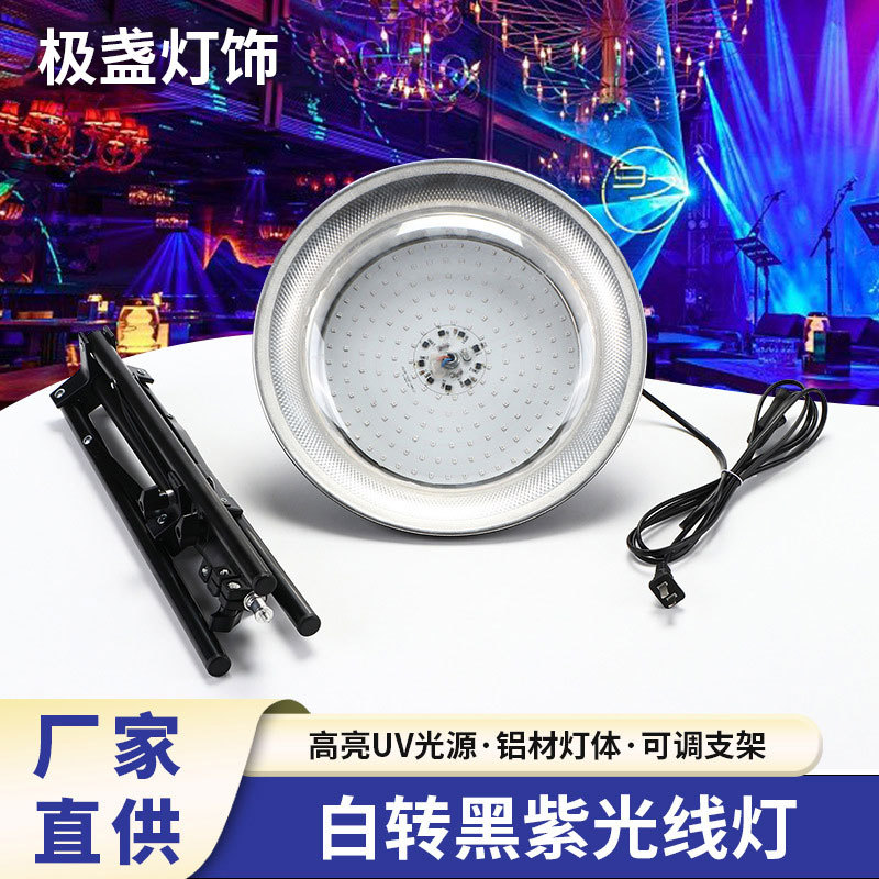 新款支架款紫光灯UV固化灯舞台氛围灯鬼屋灯光紫外线灯印刷固化灯