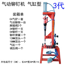 刹车片铆钉机 气动铲刹车片工具 压铆刹车片C4 C6气铲 铲铆刹车皮