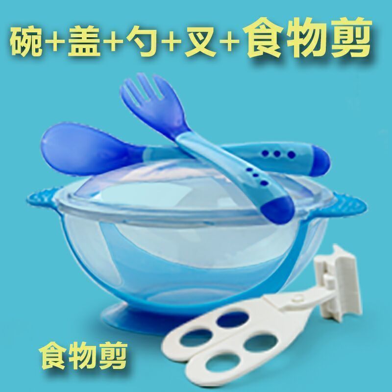 파란색 (그릇 + 뚜껑 + 스푼 + 포크) + 식품 가위