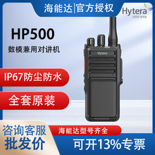 Hytera���ܴ�HP500 ���ֶԽ��� HP505������ˤԭװ��ƷHP508