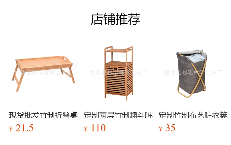 预览状态下无法点击,发布后,可点击跳转到对应的商品页面