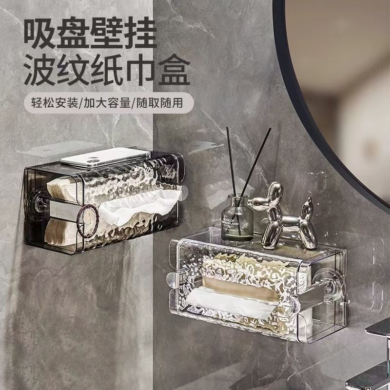 吸盤波形ティッシュボックス壁掛けパンチフリートイレットペーパーボックス洗顔収納ボックストイレットペーパーボックス|undefined