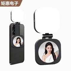 磁吸自拍手机打光灯后置便携式主播美颜口袋灯内置化妆镜子补光灯