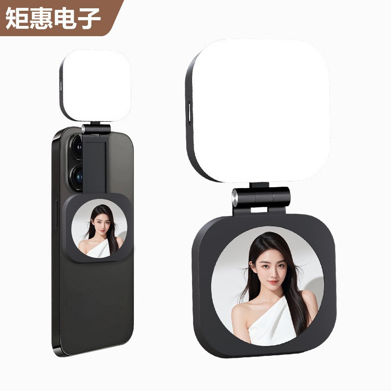 磁吸自拍手机打光灯后置便携式主播美颜口袋灯内置化妆镜子补光灯|undefined