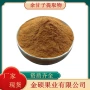 比例余甘子提取物浓缩粉