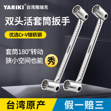 雅瑞克双头活动套筒扳手令卜扳手铬钒合金钢高硬度汽修电动车工具