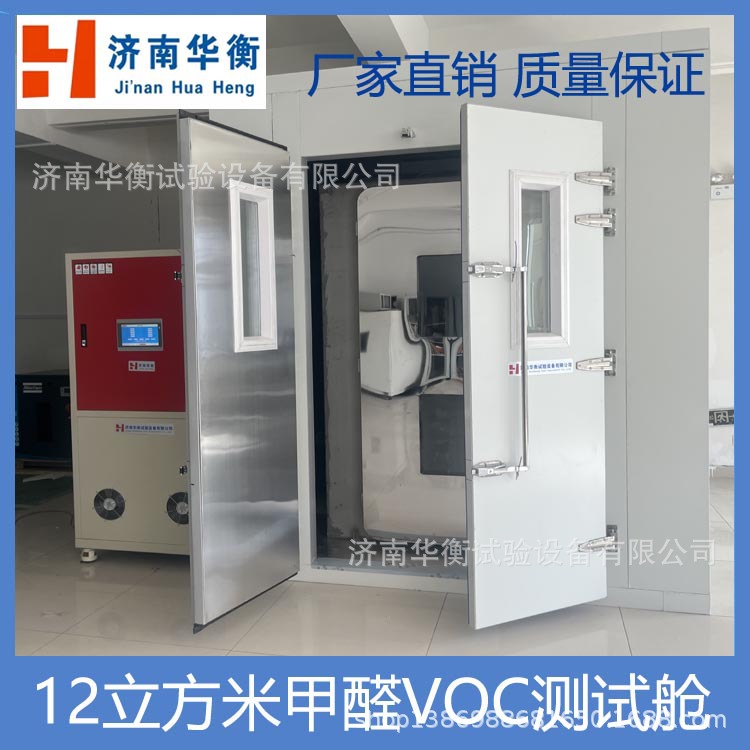 ��̺ ��ֽ �Ҿ�16�����׼�ȩTVOC����������   JGJT 436-2018