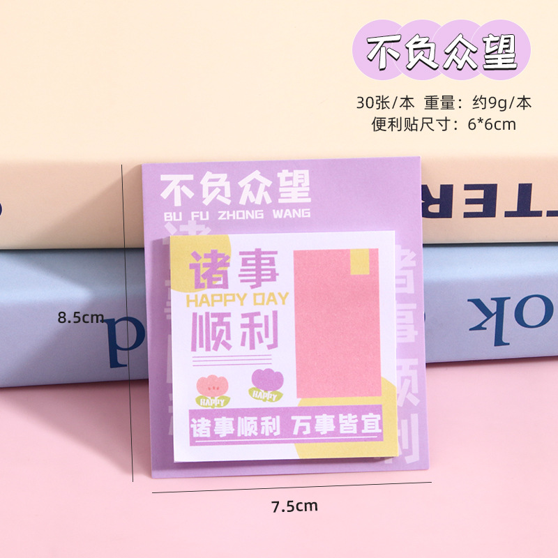 Creativo dibujos animados inspirador post-stick al por mayor ins viento alto valor facial puede pegar notas de los estudiantes pegatinas de papelería