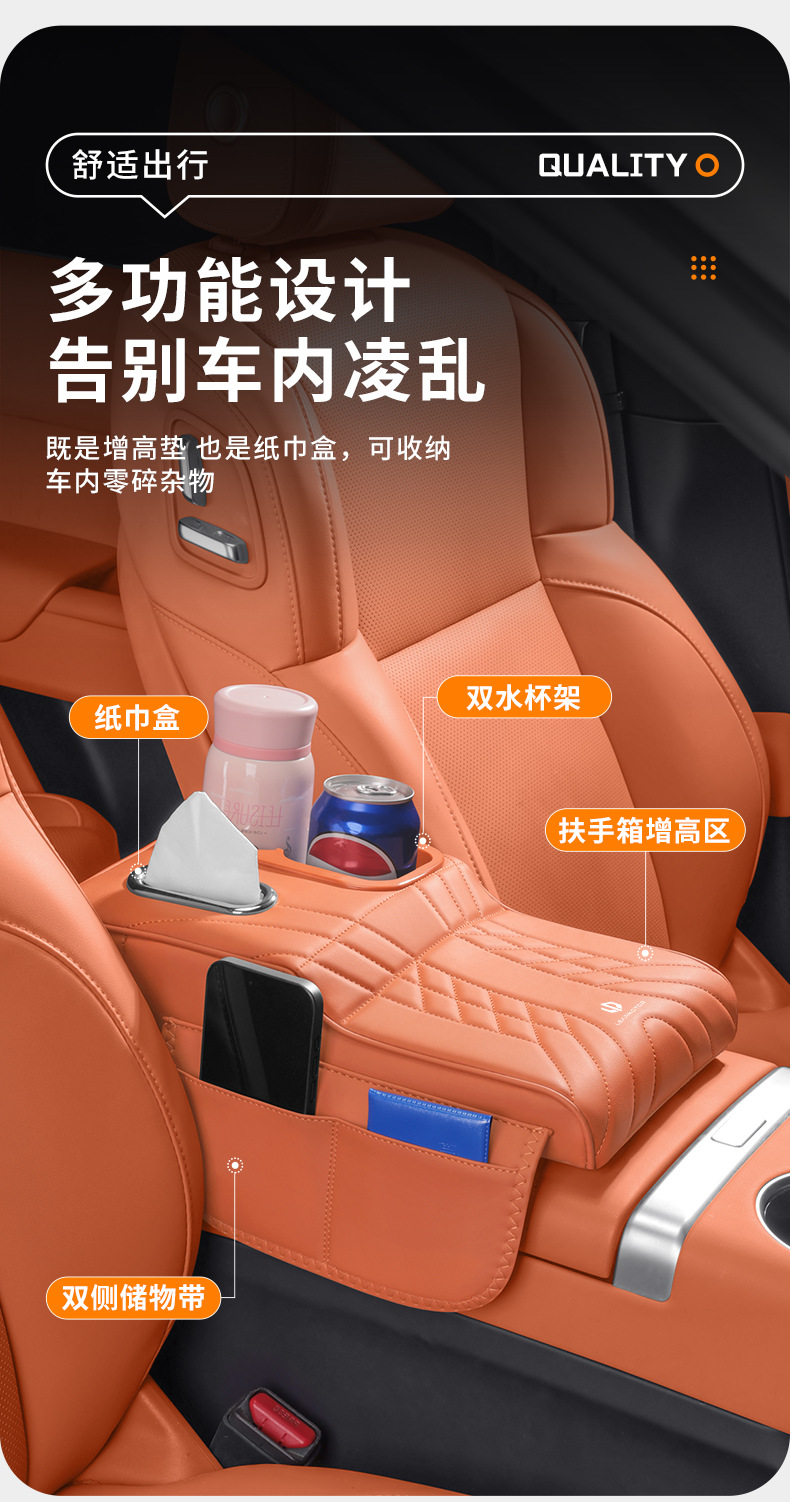 Lingpao A05/A10/B01/B10/C01/C10/C11/C16/D19/D99/T03/S01 armrest box mat