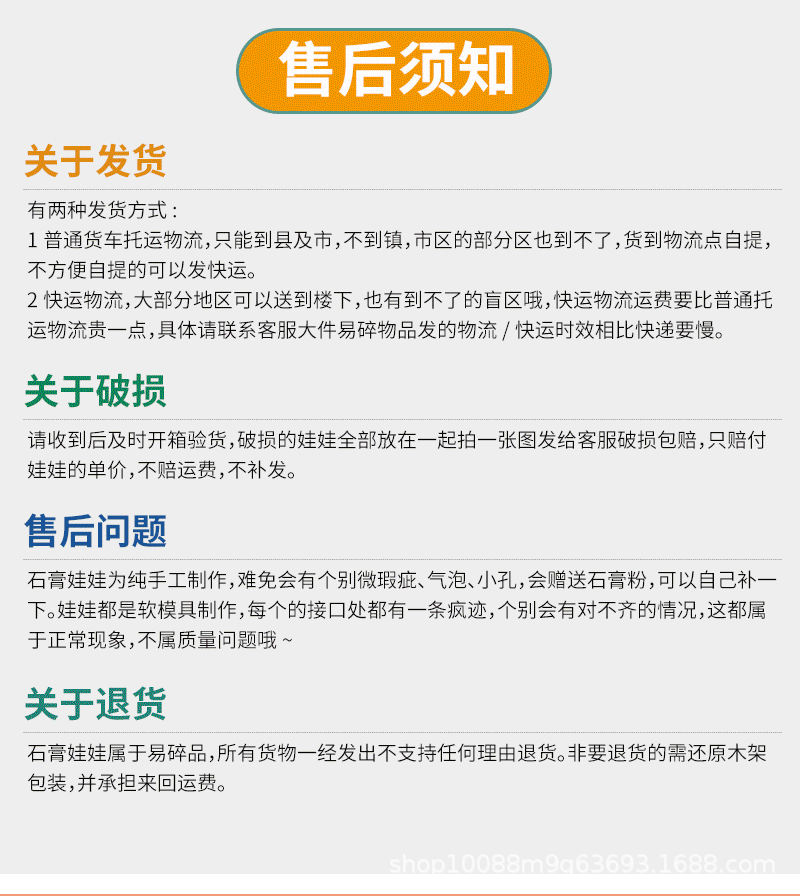 1石膏娃娃详情页1(1)_09.gif