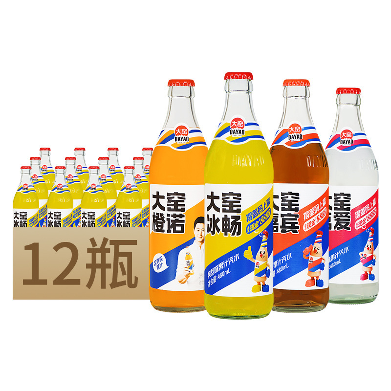 Dayao Guest Soda Childhood Nostalgia Internet Celebrity Carbonated Drink 480ml*12 Bottles Orange Juice Lychee Fruity Drink Dayao Guest Soda Childhood Nostalgia Internet Celebrity Carbonated Drink 480ml*12 Bottles Orange Juice Lychee Fruity Drink