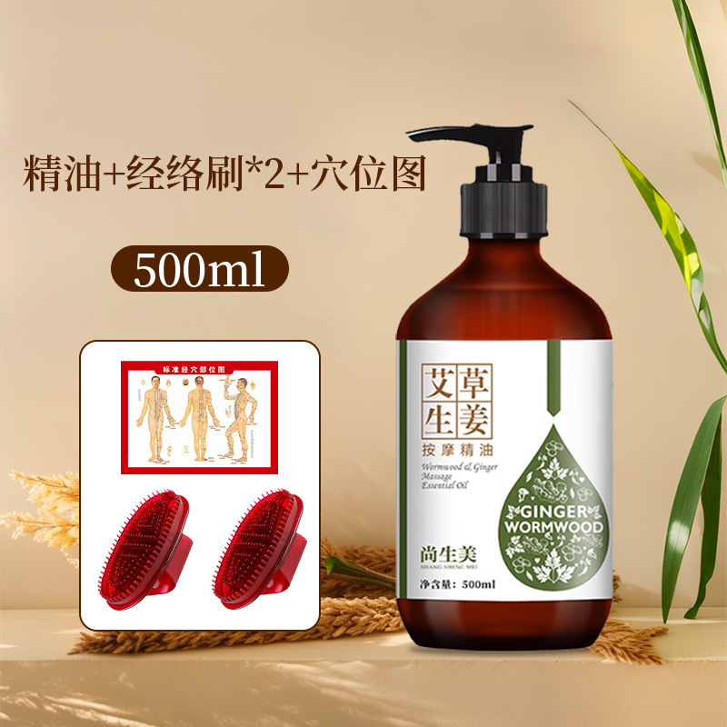 艾草生姜マッサージ精油全体通経絡開背掻爬spaカップル美容院用メーカー卸売り|undefined