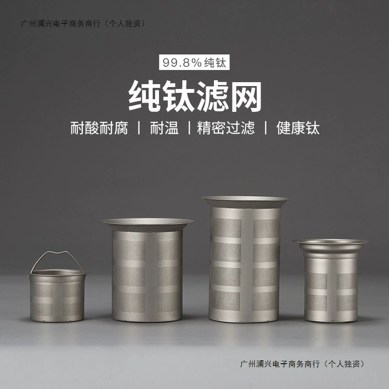 Ситечко для чая из чистого титана, фильтр для заварки чая, фильтр для чая, аксессуары для чая кунг-фу, держатель для сепаратора чая