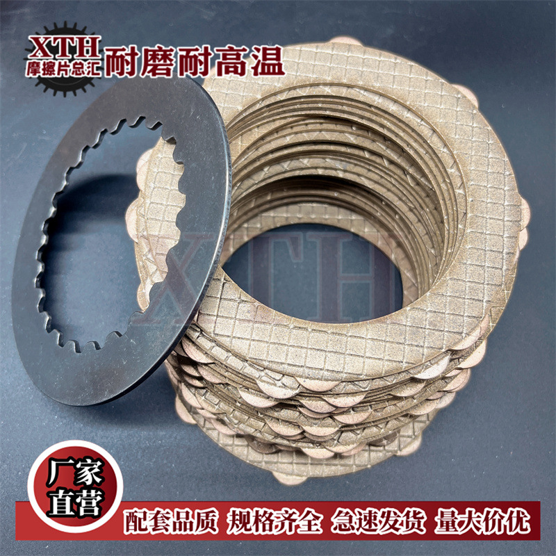 GFB36卷扬机行走回转减速机制动器刹车片 22齿 钢片8齿摩擦片铜片