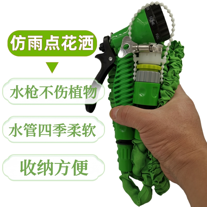 High-pressure car wash water gun hose, car washing water pipe, multifunctional water gun, household flower watering retractable hose set