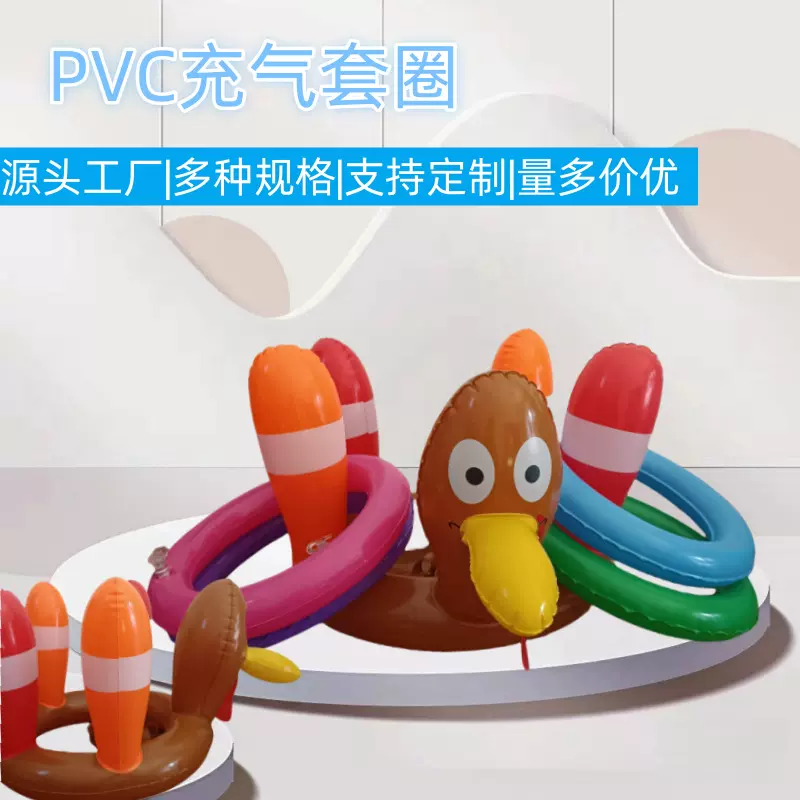 环保PVC充气火烈鸟套圈节日游戏帽顶橄榄球玩具亲子互动户外