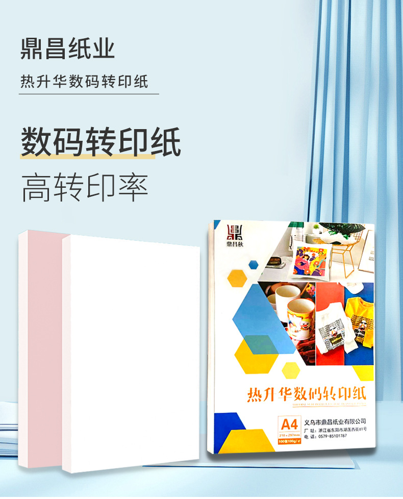 转印纸详情xihn_01.jpg